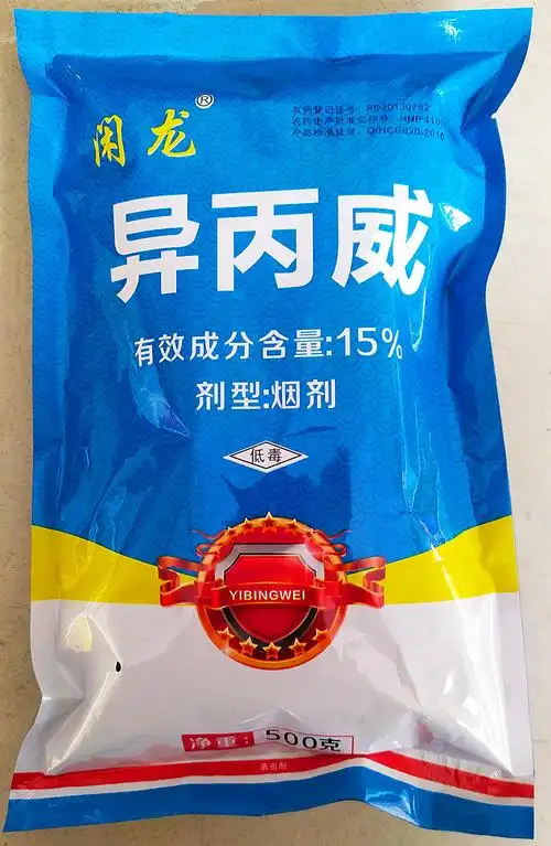闲龙15%异丙威 温室大棚专用烟雾剂烟熏剂蚜虫蓟马白粉虱杀虫剂