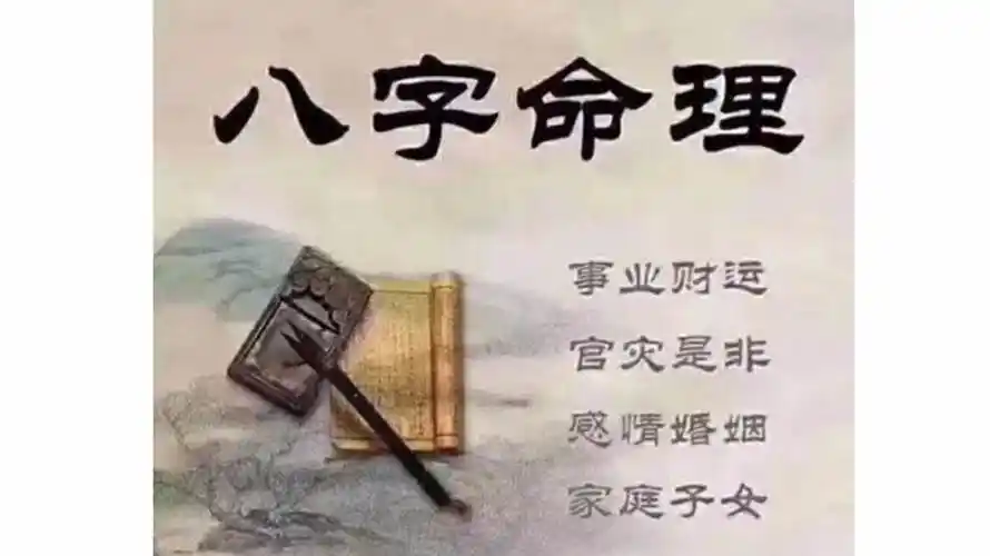 生辰八字算命免费 生辰八字算命免费测试姻缘