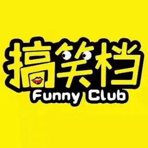 沙子「搞笑配音」