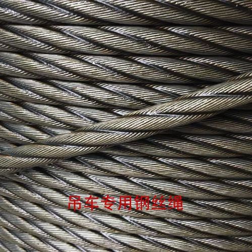 四股防旋转钢丝绳耐磨8吨12吨16吨20吨25吨吊车专用钢丝绳油性