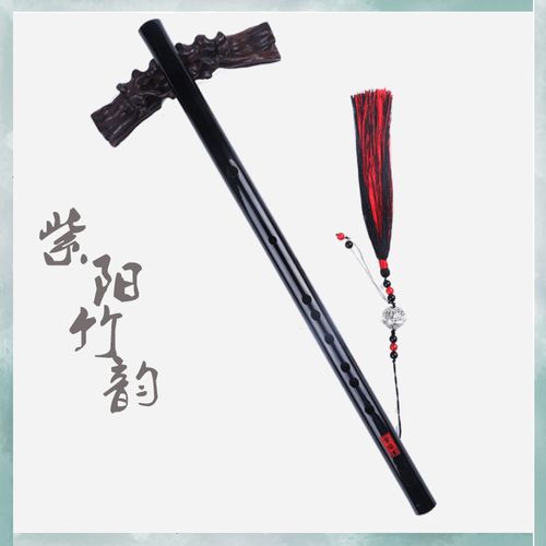 陈情笛竹笛笛笛子顾昀笛黑白古风宫铃穗子长笛笛子
