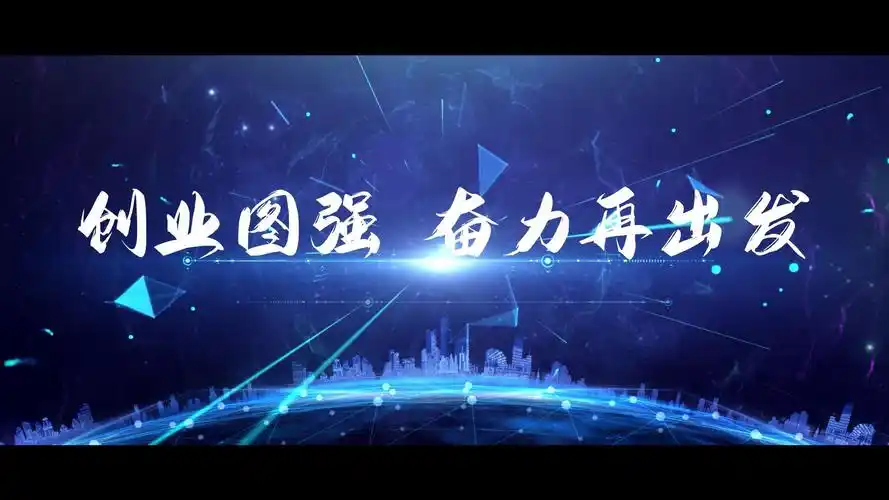2022中国移动深圳公司开门红_宣传片制作案例(编号:42245)_光厂片场