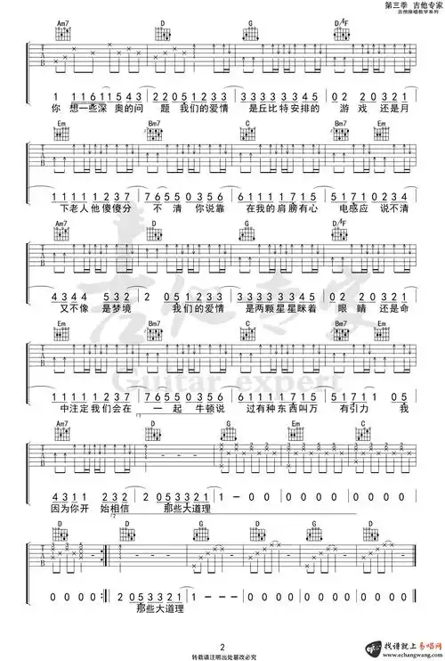 汪苏泷万有引力吉他谱c调弹唱六线谱图片