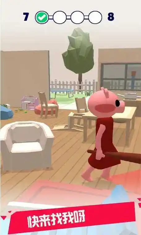开心躲猫猫破解版