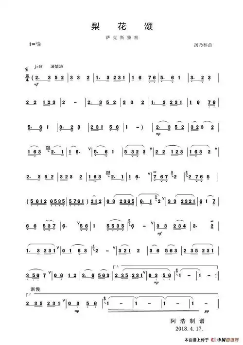 萨克斯独奏空港曲谱