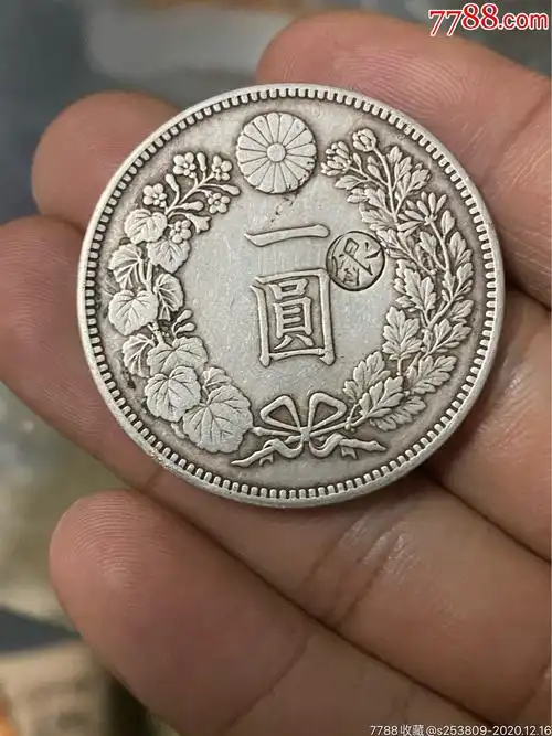 日本龙洋_银元/机制银币_第1张_7788钱币网