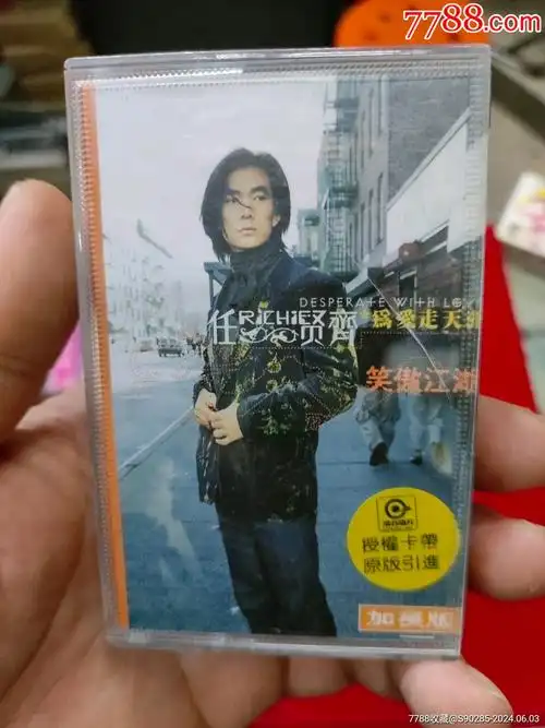 11任贤齐为爱走天涯