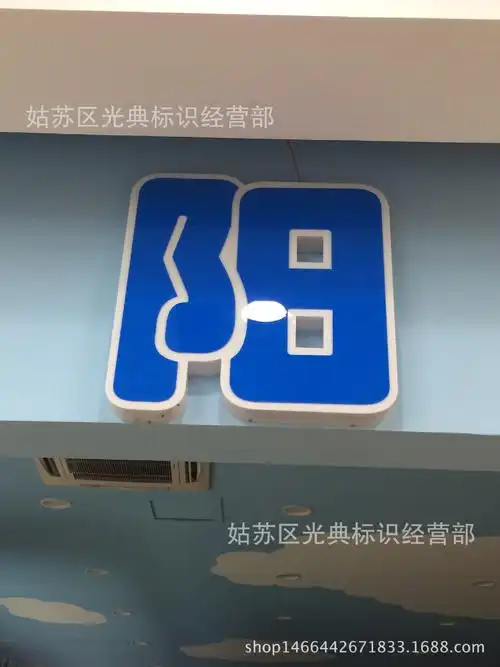 定制三面不锈钢亚克力发光字 公司广告标牌 厂家直销 品质保证