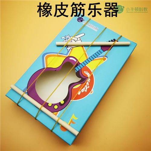 橡皮筋乐器-吉他-四年级上册《制作我的小乐器》小学科学实验材料