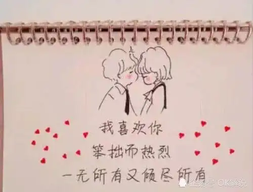 画给男朋友的简笔画画给男朋友的简笔画步骤