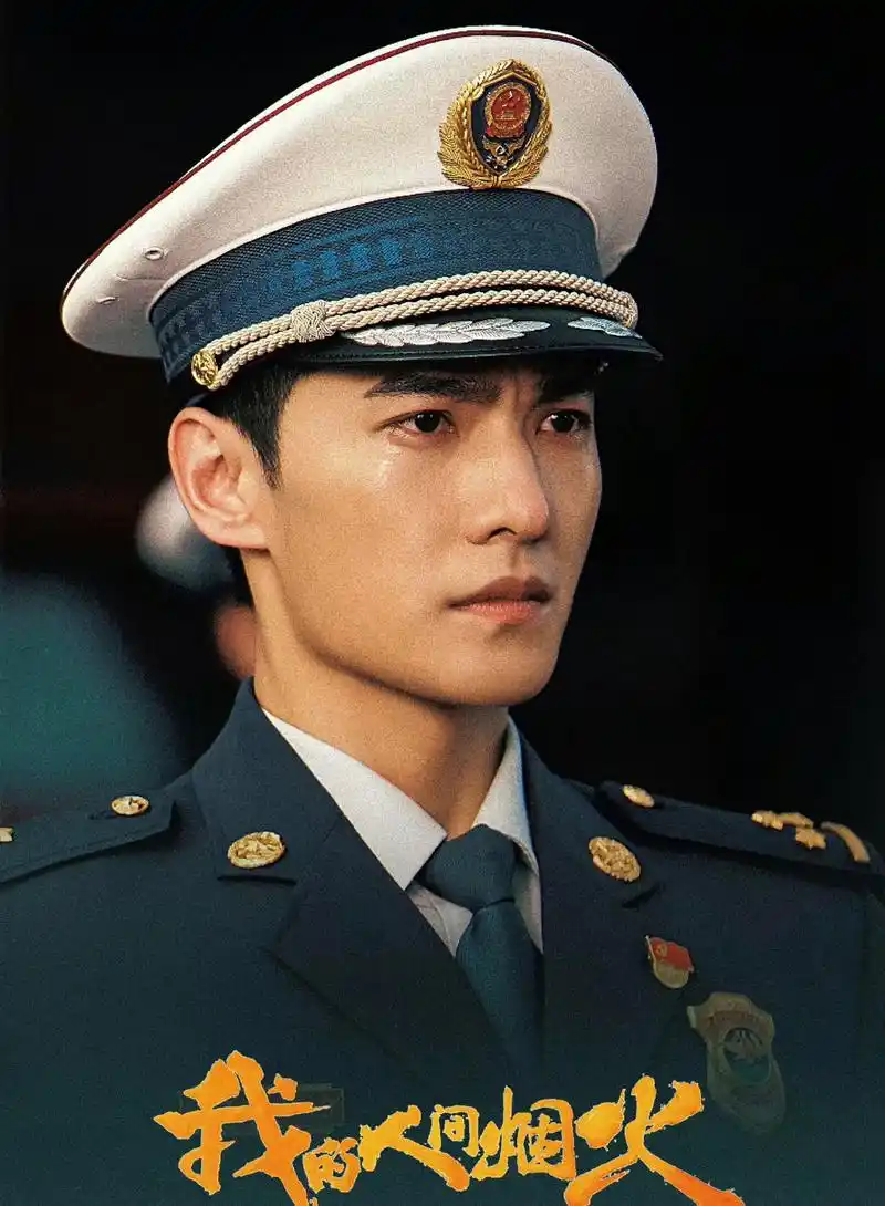 杨洋晒出《我的人间烟火》剧照