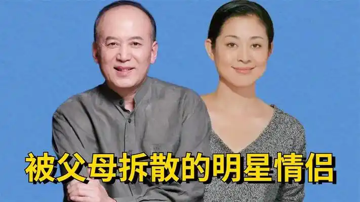 被父母拆散的明星情侣,倪萍母亲嫌郭达丑,撒贝宁被嫌是穷小子