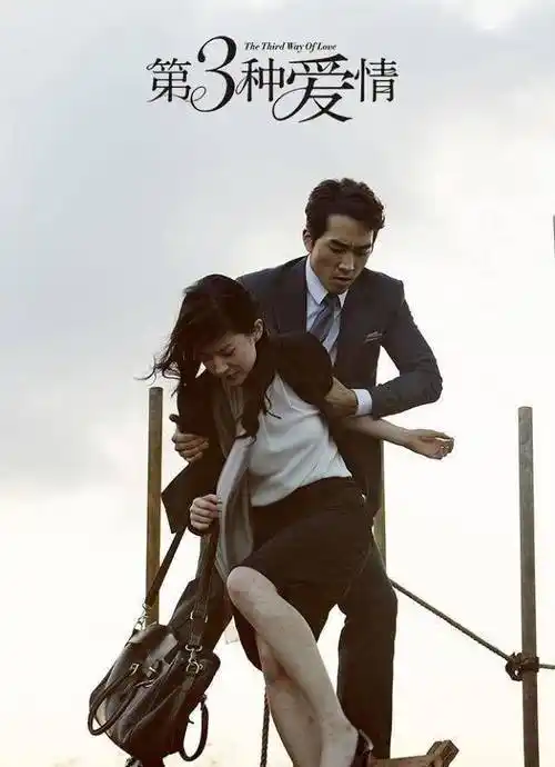 刘亦菲宋承宪倾情出演《第三种爱情》:明明深爱,却相忘于江湖!