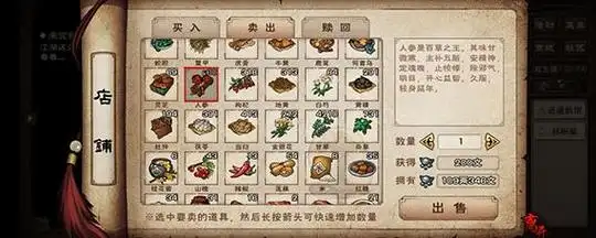 《烟雨江湖》止血散怎么获得?