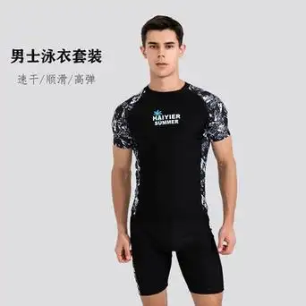 侧边印花游泳衣男士训练游泳服成人分体大码泳裤防晒套装游泳衣