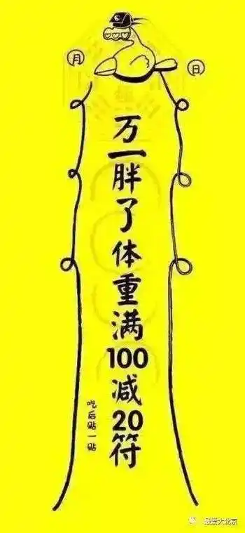 减肥_北京_入口