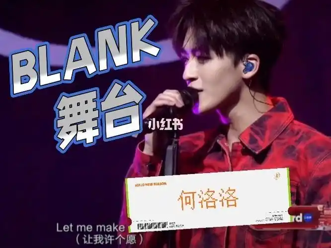 何洛洛回应了粉丝哎哎