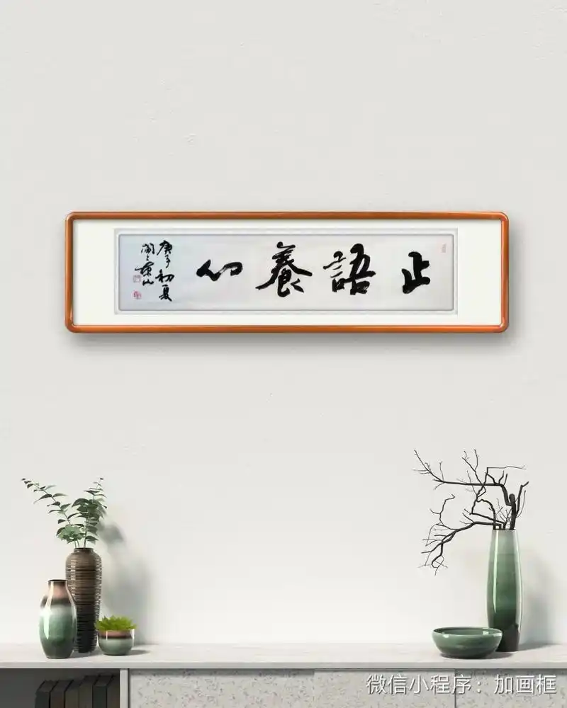 止语养心#言多必失#谨言慎行#原创书法作品 #生活百般滋味你 - 抖音