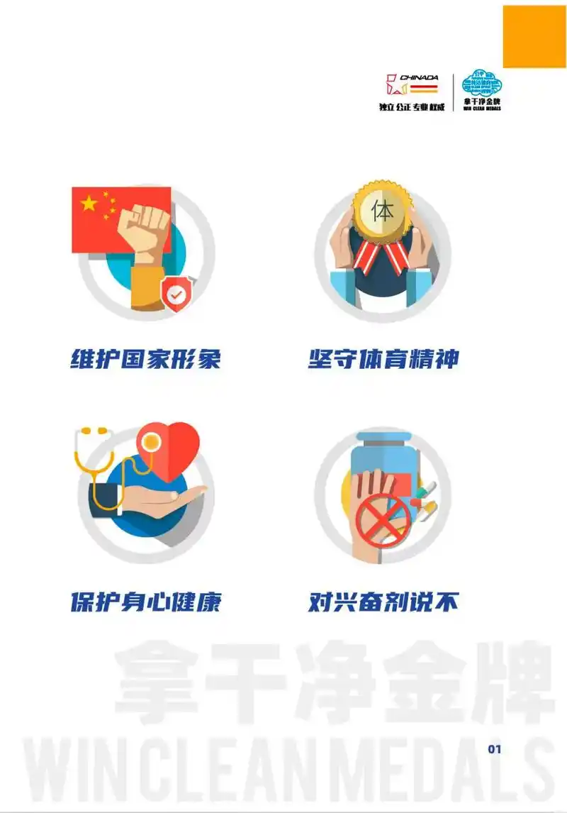 运动员 #体育生 #体育精神 - 抖音