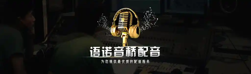 配音素材 psd源文件