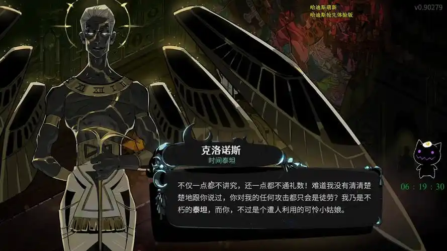 最终boss 初遇时间泰坦克洛诺斯 【哈迪斯2】【直播录像】
