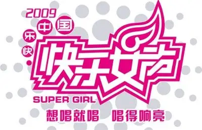 快女长沙唱区13日开唱 方文山艾敬担任评委