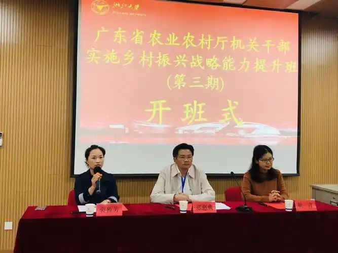 第三期广东省农业农村厅机关干部实施乡村振兴战略能力提升班顺利举办