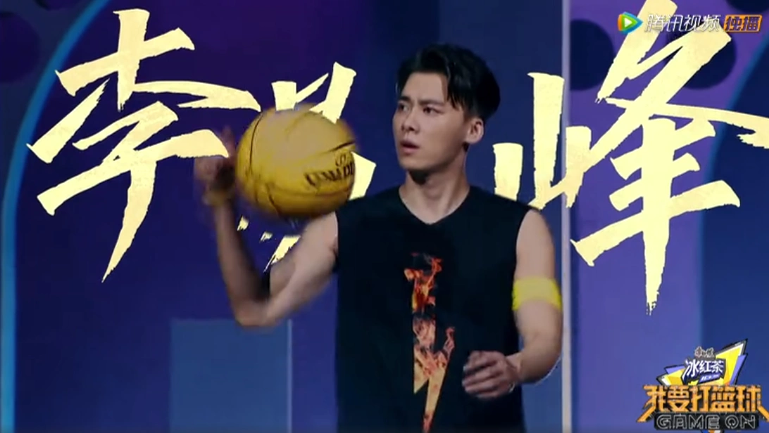 我要打篮球预告出炉和领队李易峰球场见