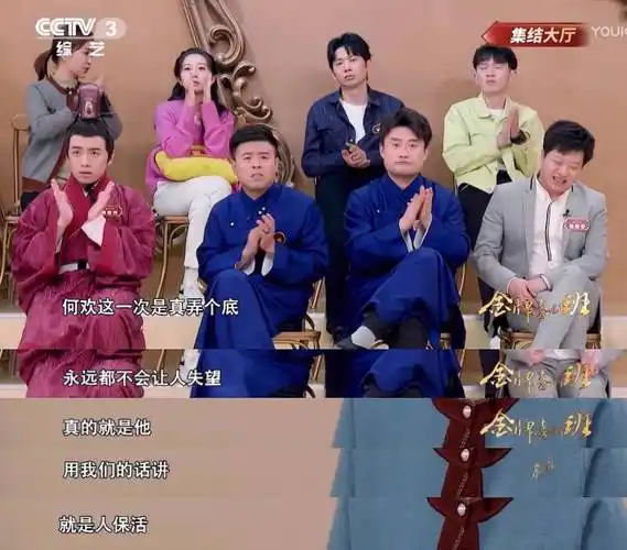 大碗娱乐何欢获金牌学员 《金牌喜剧班》毕业大戏呈现科幻喜剧