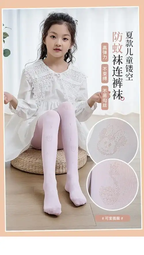 儿童夏季连裤袜女童薄款防蚊袜宝宝可爱米妮连脚袜学生白舞蹈丝袜