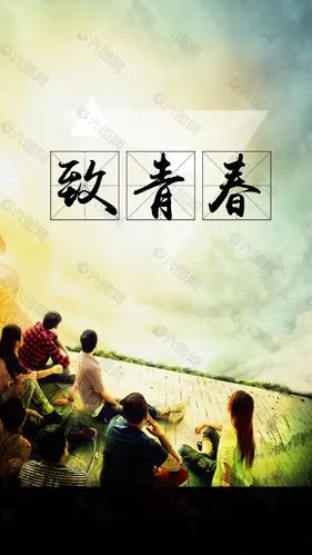致青春毕业季h5背景图片
