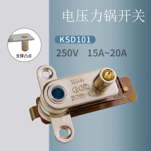 九电压力锅压力开关ksd101电高压锅温控压力开关保温ycd3005