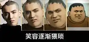 表情 | 笑容逐渐消失