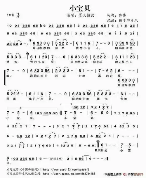 小宝贝,夏天播放2020.8.22