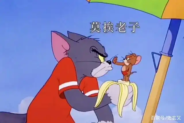 《猫和老鼠》——表情包图片