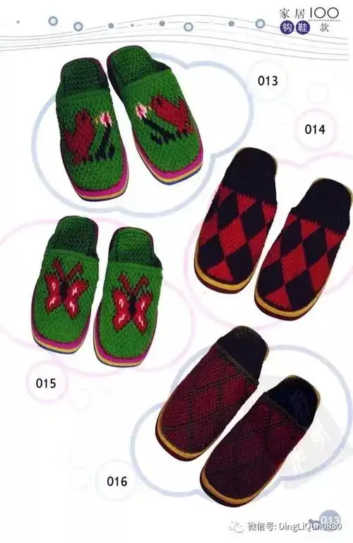 「钩编图解」家居钩鞋100款拖鞋编织花样(中文)