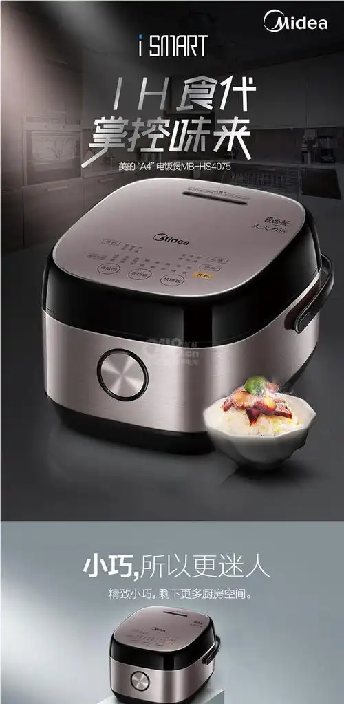 midea美的电饭煲ih大火力加热微压沸腾芯精钢鼎釜内胆4l电饭锅mbhs