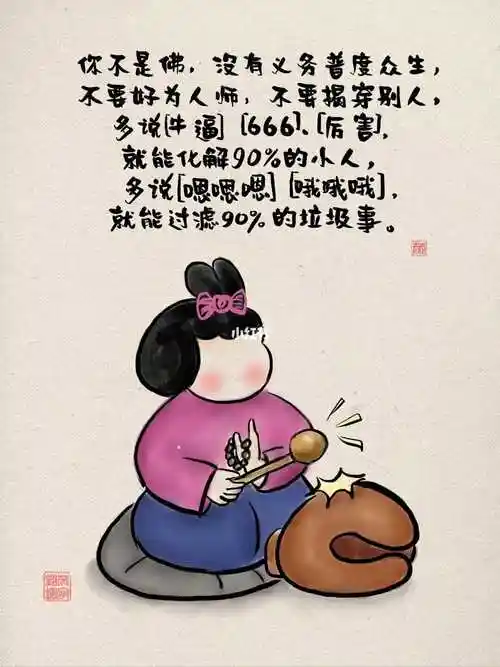 重新养自己一遍 day 1 :少管闲事