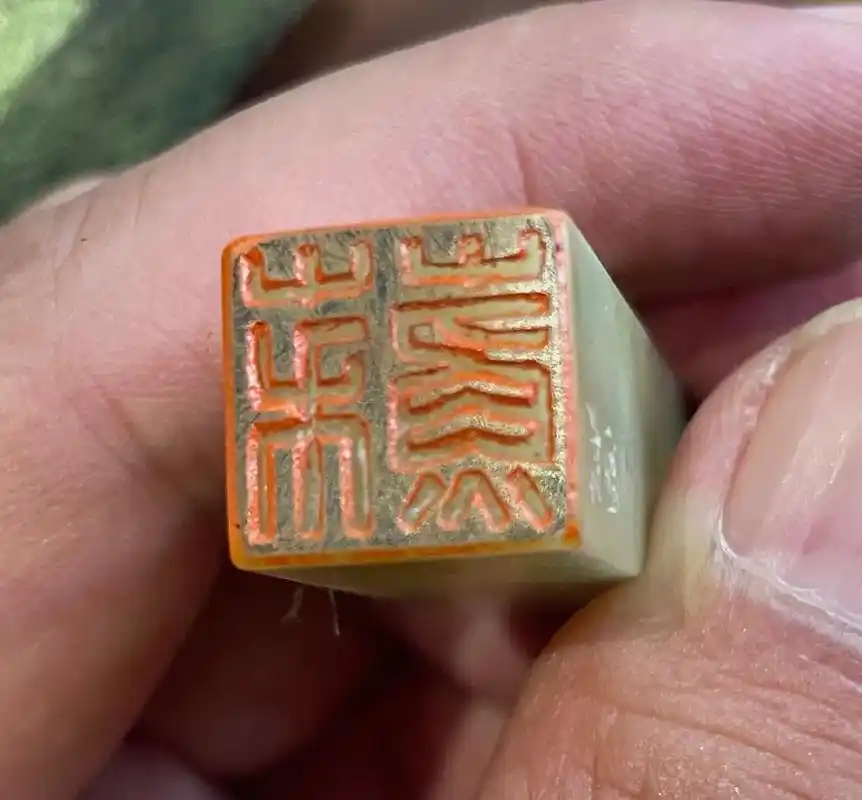 手工篆刻 #传统文化 #印章定制 #匠心制作 #篆刻艺术 - 抖音