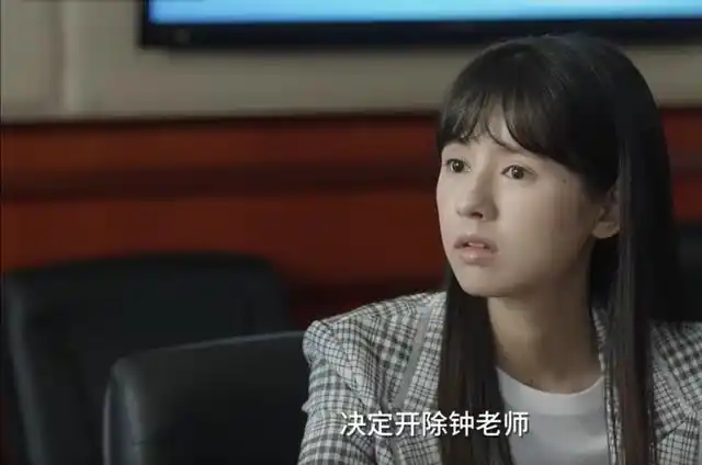 小舍得为何钟老师被学校开除拒绝子悠进金牌班却非他的错