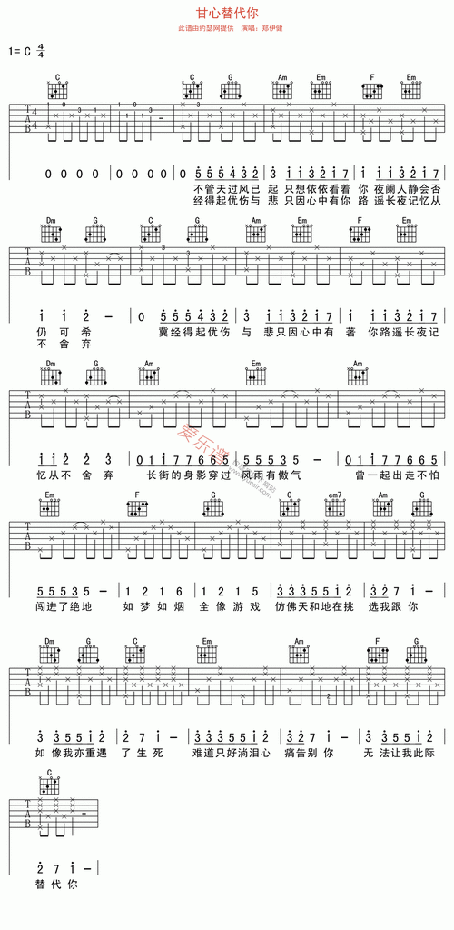 郑伊健甘心替代你