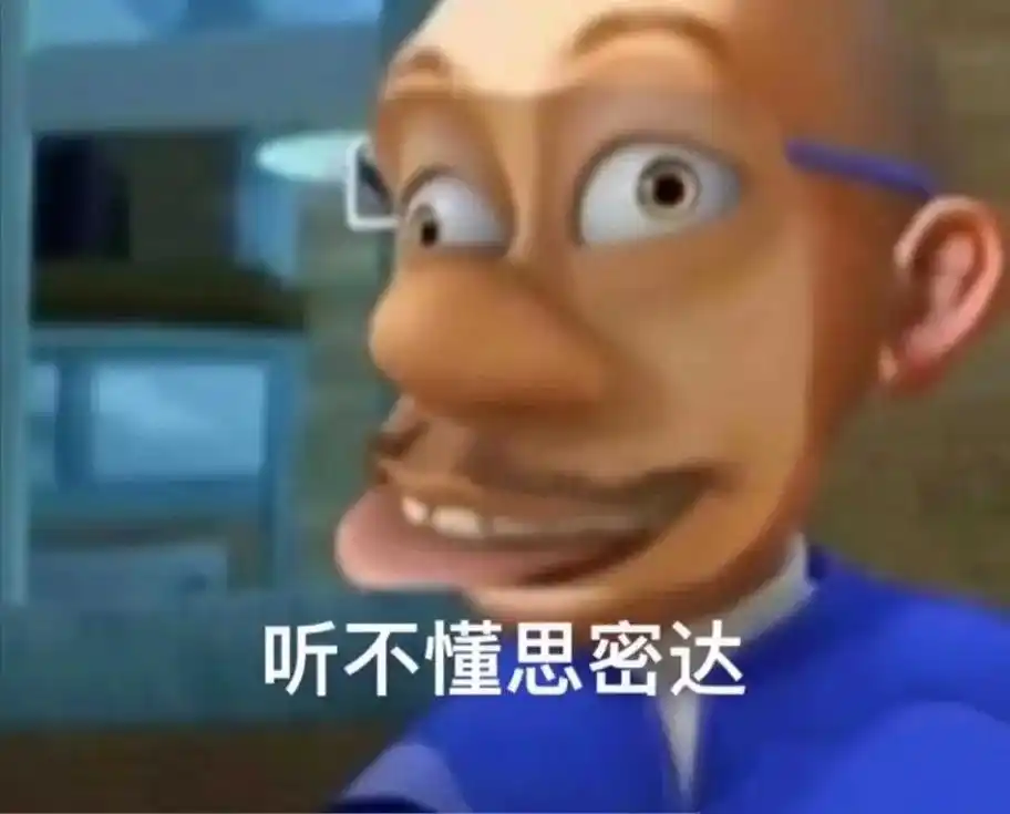 万恶之源 #神出没 #熊二疑惑的表情图片 #熊大 - 抖音