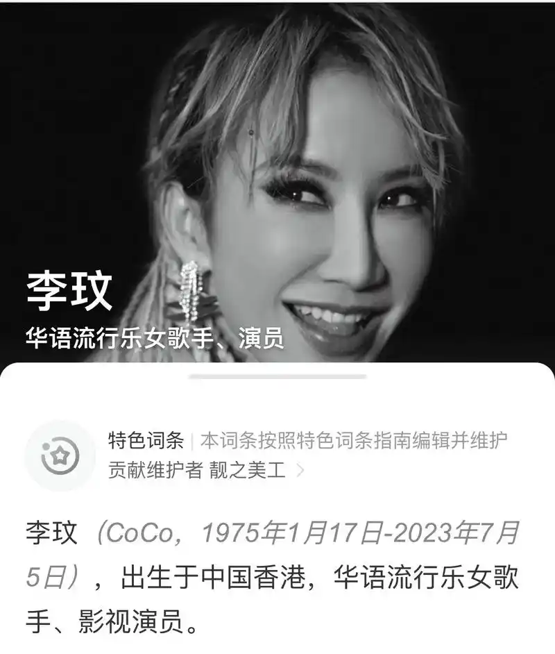 著名华语女歌手coco李玟抑郁症去世.朋友群里突然说起coc - 抖音