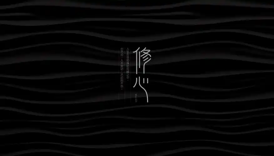 说柔和语,行温暖事,保存内心宽容不争的善良