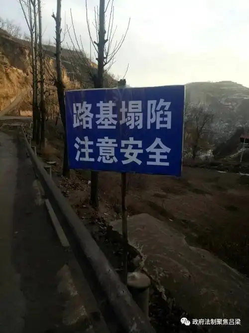 "离碛线"旅游公路出现严重塌陷
