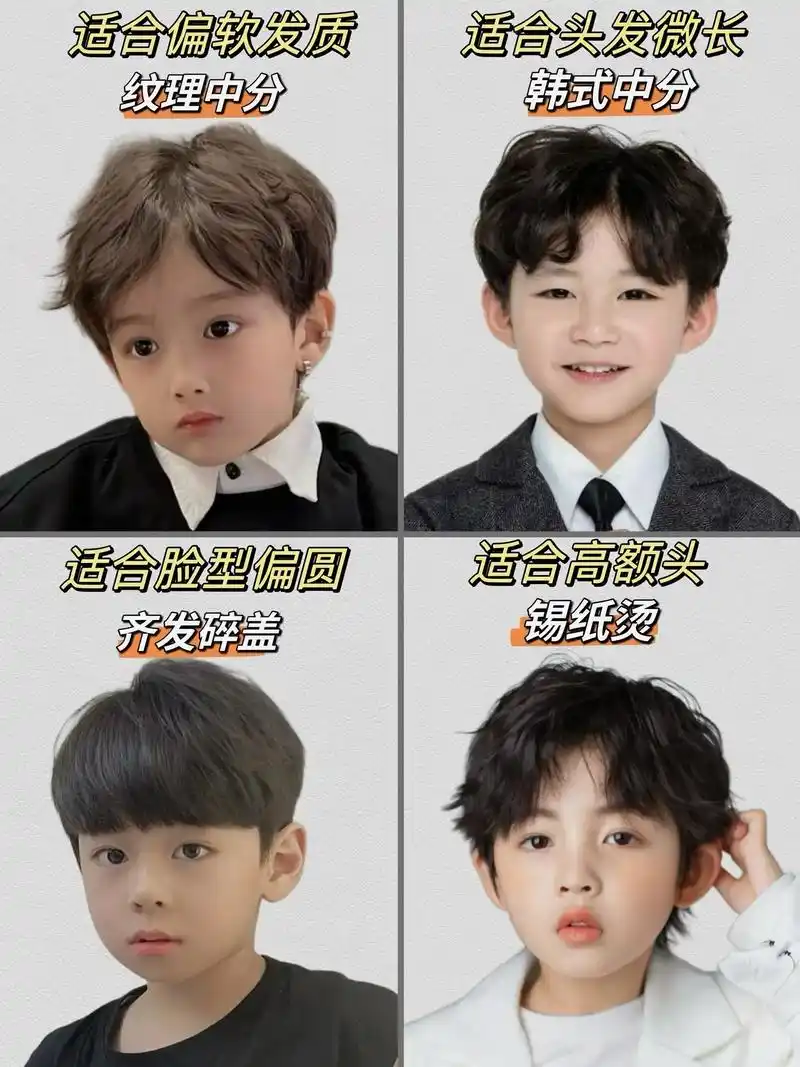 男孩子的发型实在太重要啦 - 抖音