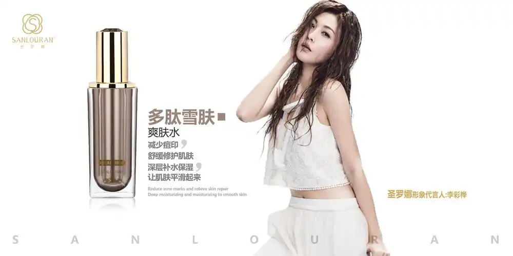 李彩桦出任圣罗娜品牌形象代言人,深情演绎圣罗娜产品别样美丽