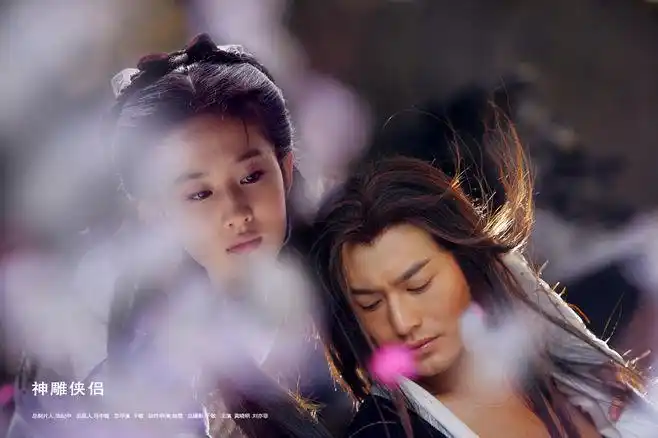 神雕侠侣 黄晓明 杨过