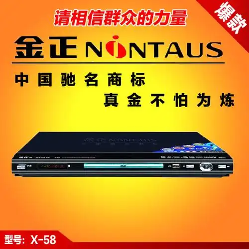 金正高清影碟机evd vcd dvd播放器dts/ac3双解码真正5.1 hdmi光纤