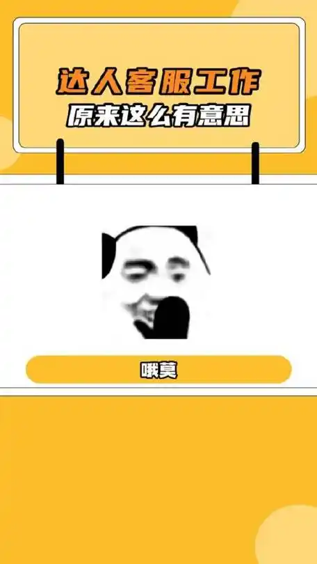 达人客服是行走的百科全书吧321上客服看粉丝二创朱梓骁表情包